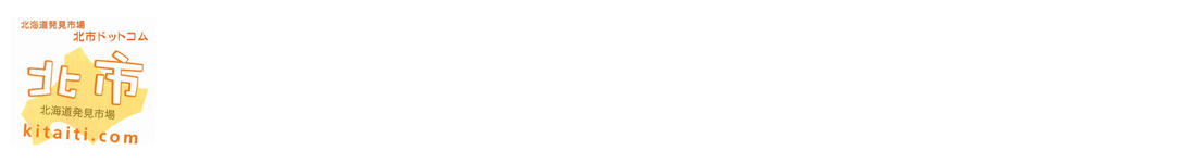 北市ドットコム