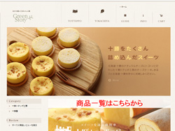 十勝トテッポ工房