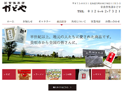 彩食倶楽部かどや