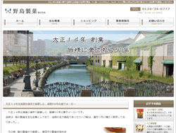 小樽 野島製菓株式会社