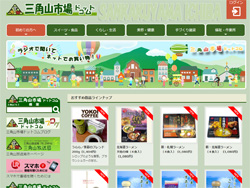 札幌 三角山市場ドットコム